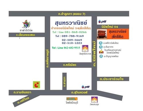 Photo map - สุนทรวาณิชย์วัสดุก่อสร้าง รามอินทรา